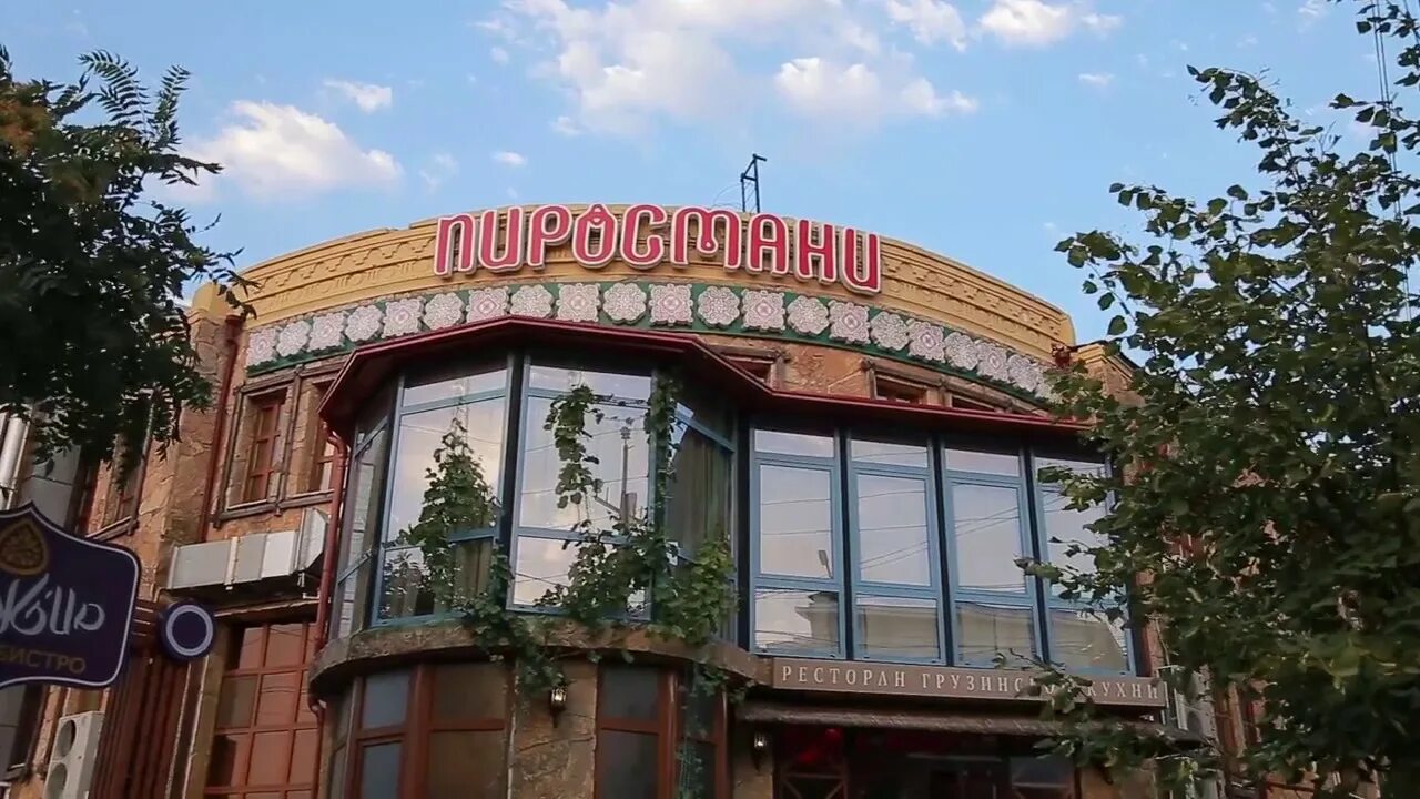 Пиросмани ул пушкина 3 махачкала фото Ресторан ПИРОСМАНИ - YouTube