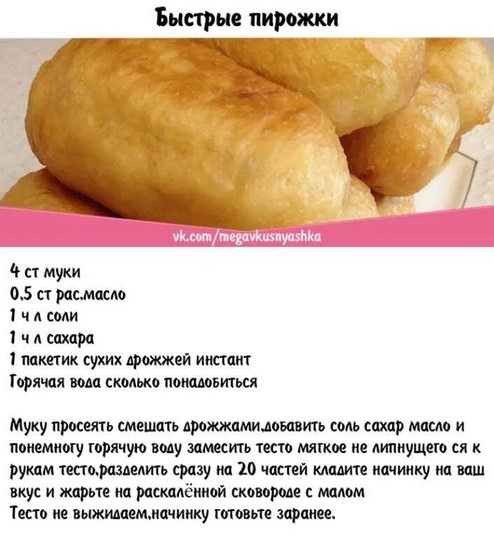 Пирожки на кефире пошаговый фото рецепт Картинки РЕЦЕПТ ТЕСТА ДЛЯ ПИРОЖКОВ ЖАРЕНЫХ НА МОЛОКЕ