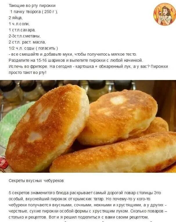 Пирожки на воде рецепт с фото Картинки ТЕСТО НА ПИРОЖКИ ПРОПОРЦИИ