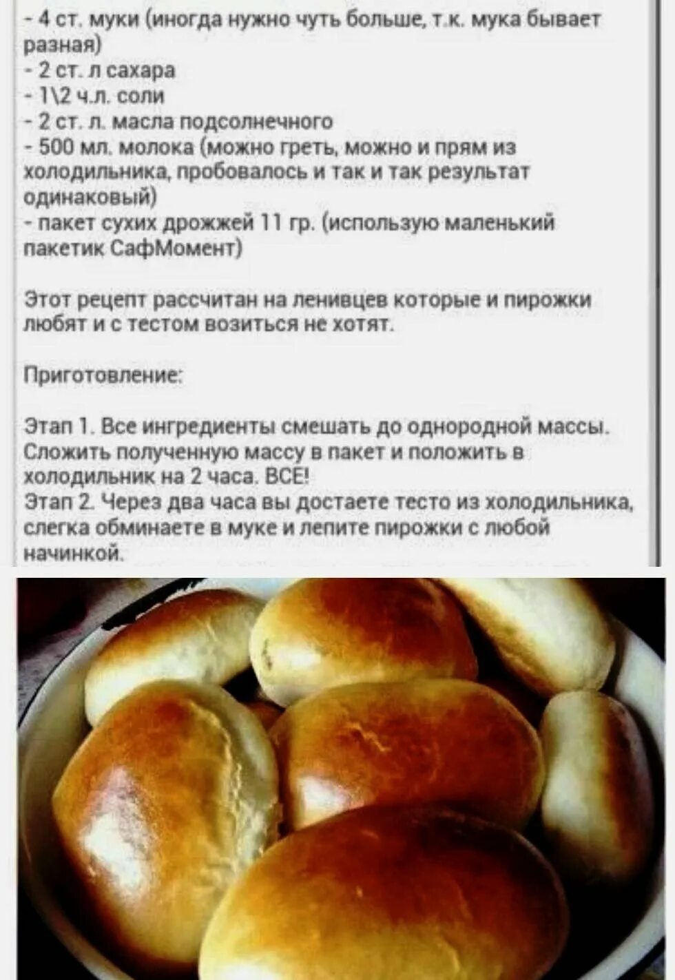 Пирожки рецепты дрожжевые с фото простые Самое простое тесто для пирожков - CoffeePapa.ru