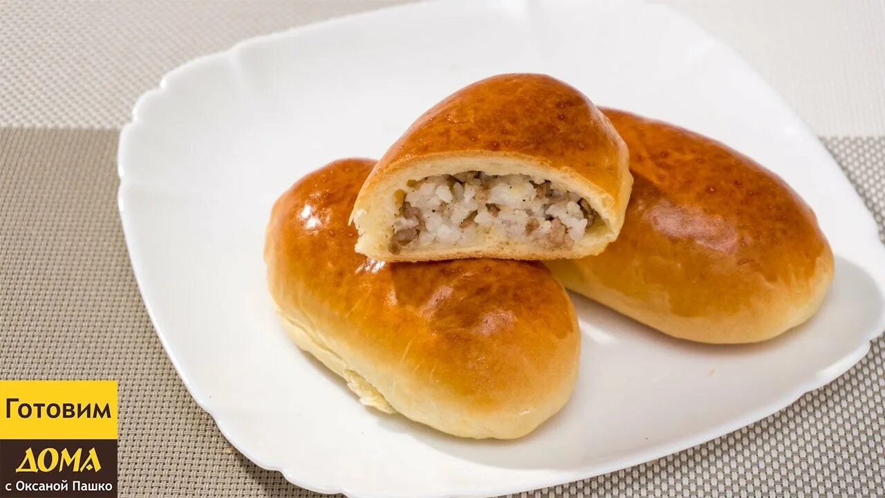 Пирожки с рисом рецепт с фото Пирожки с мясом и рисом из дрожжевого теста в духовке. ГОТОВИМ ДОМА - YouTube