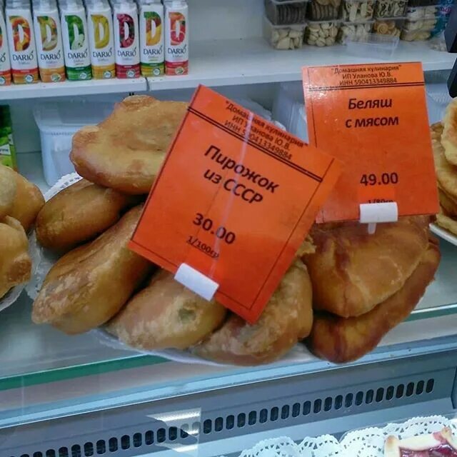 Пирожки ссср фото Картинки СОВЕТСКАЯ ПИРОЖКОВАЯ