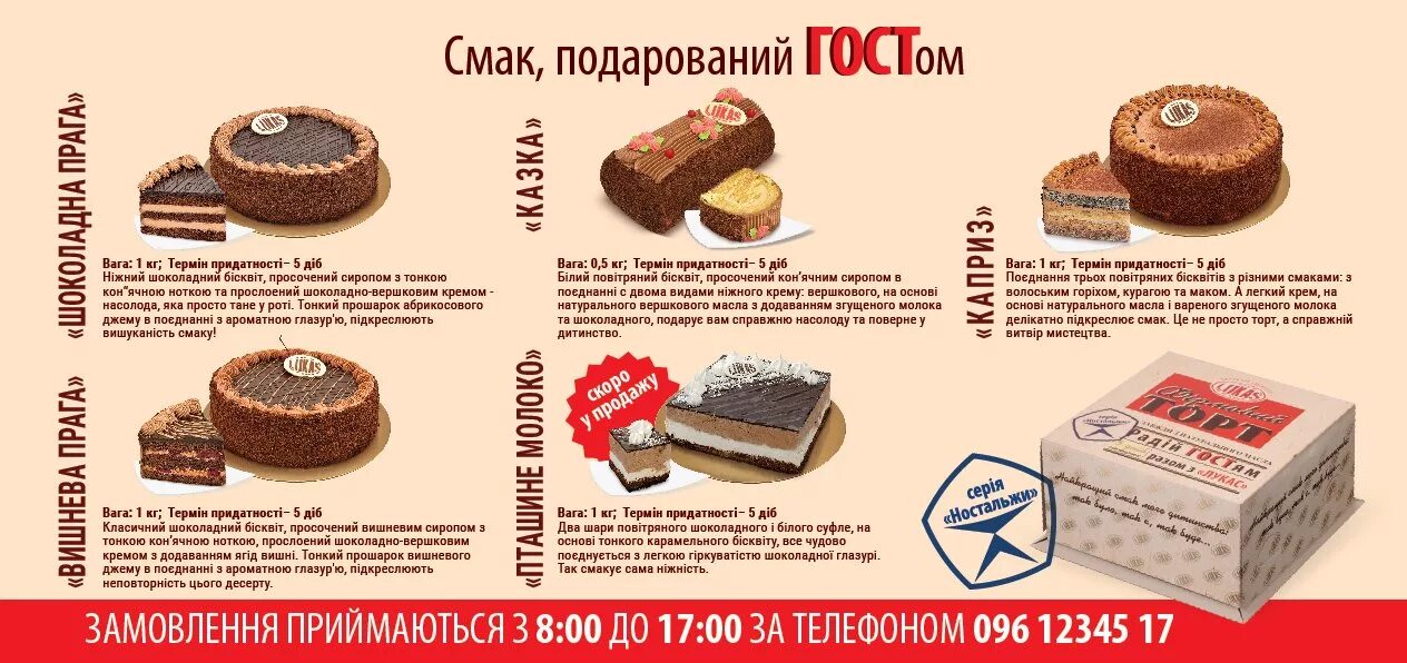 Пирожное приморское рецепт гост с фото Киевский торт по госту времен ссср