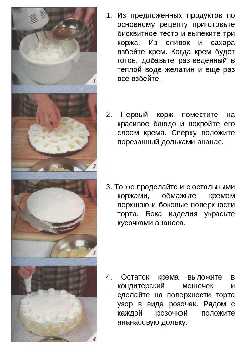 Пирожное простые рецепты пошагово с фото Торты с кремом пошаговый рецепт
