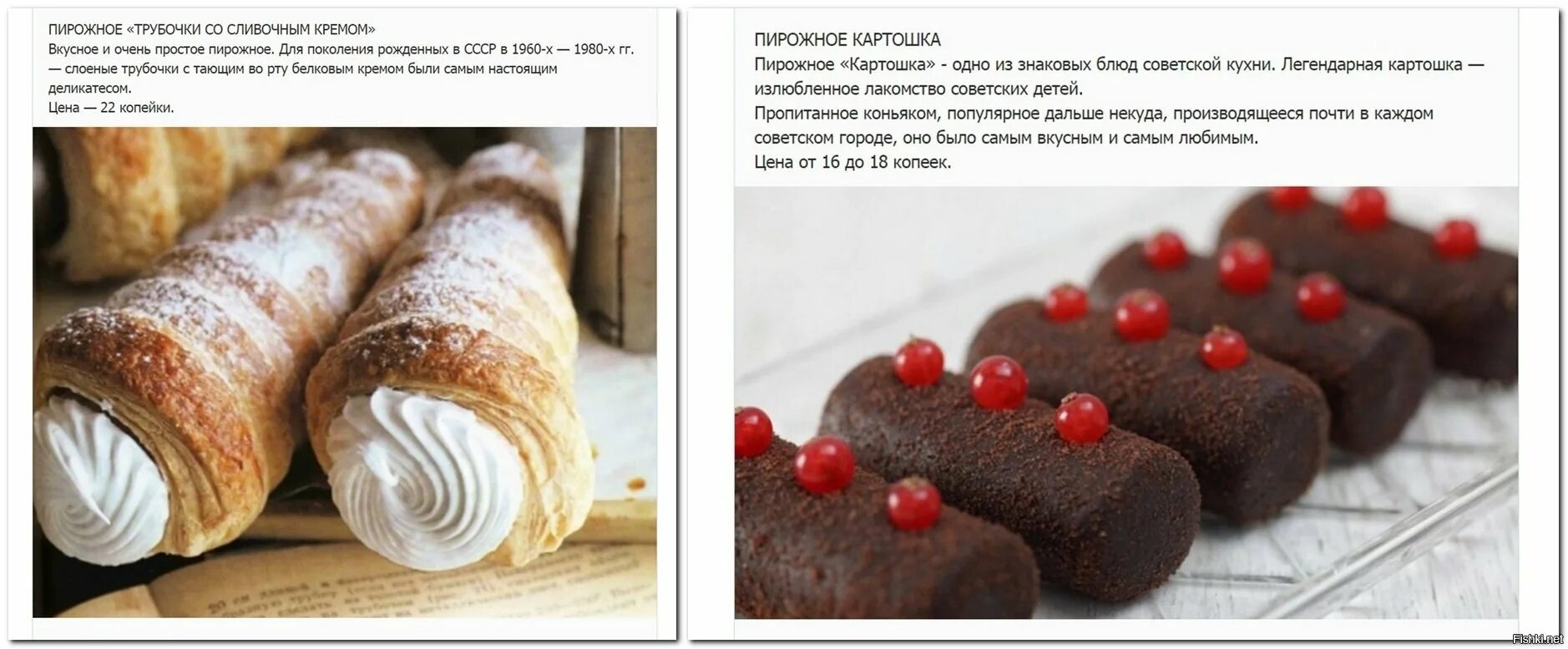 Пирожные советские рецепты с фото Советские пирожные - CoffeePapa.ru