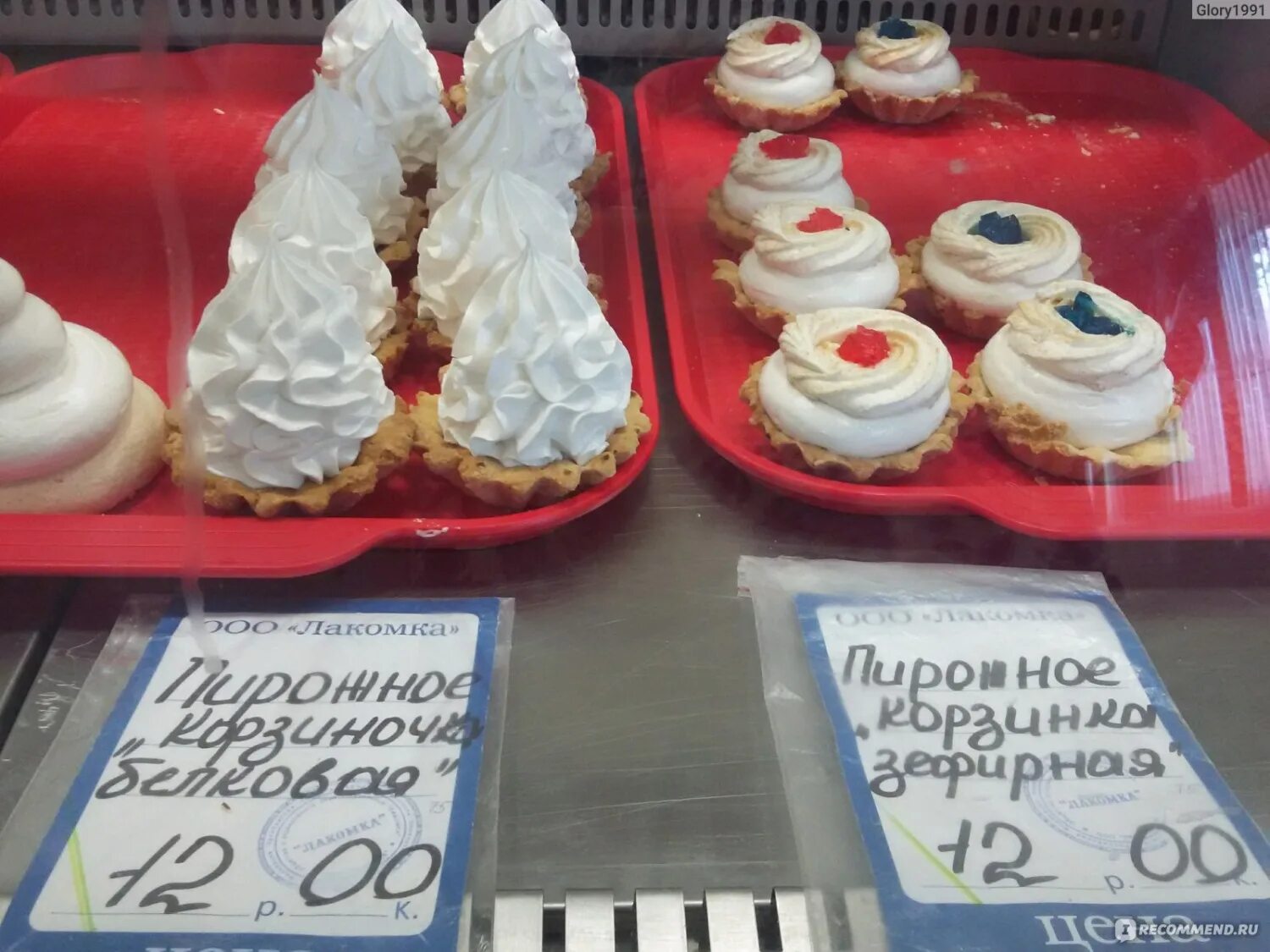 Пирожные ссср фото названия Кулинария "Лакомка", Магнитогорск отзывы