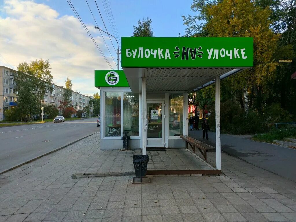 Пирожок воскресенская ул 13 стр 2 фото Булочка на улочке, bakery, Arkhangelsk, Voskresenskaya Street, 101с2 - Yandex Ma