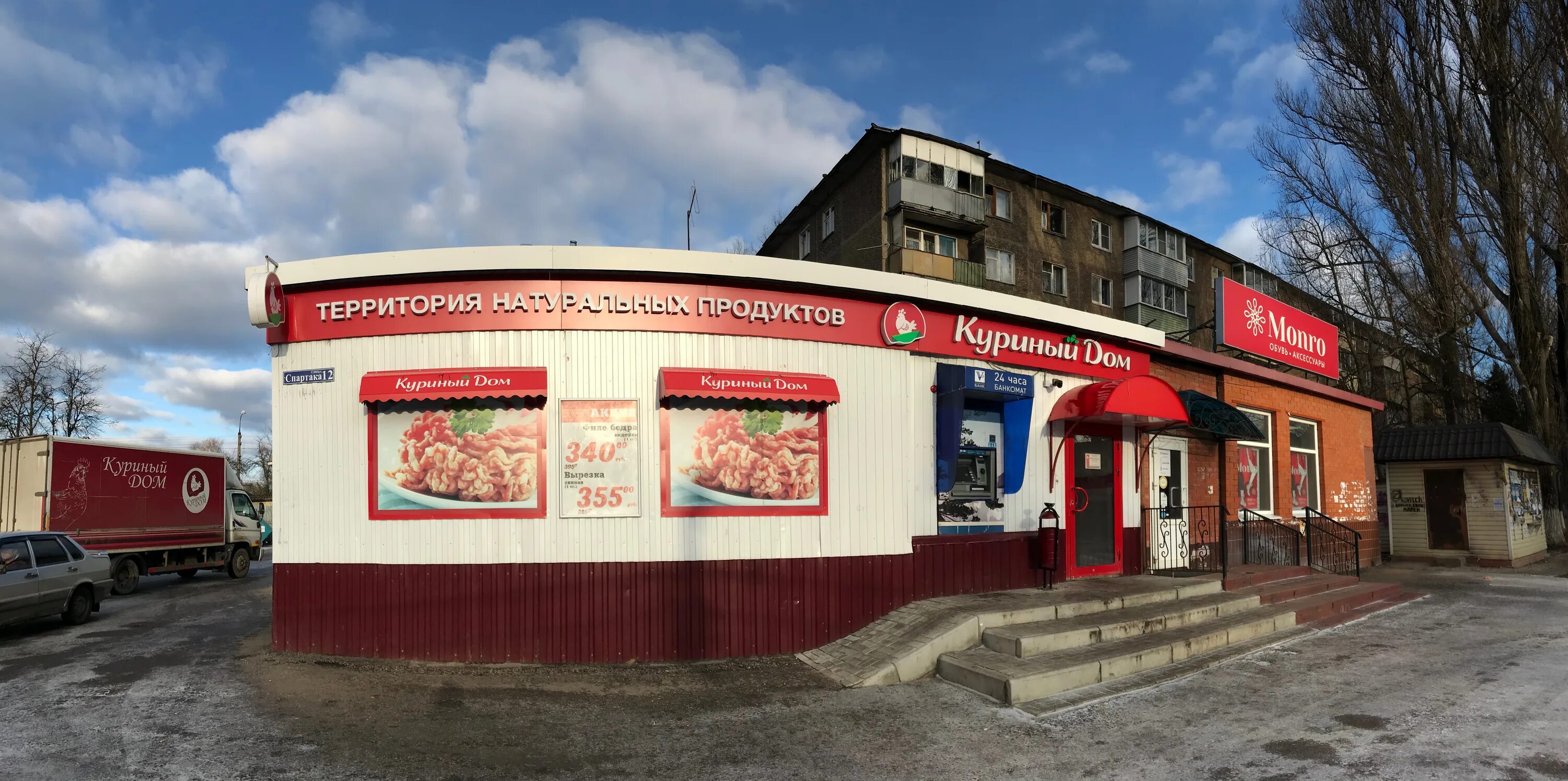 Пирожок воскресенская ул 13 стр 2 фото Панорама: Куриный дом, магазин продуктов, ул. Спартака, 12, микрорайон Москворец
