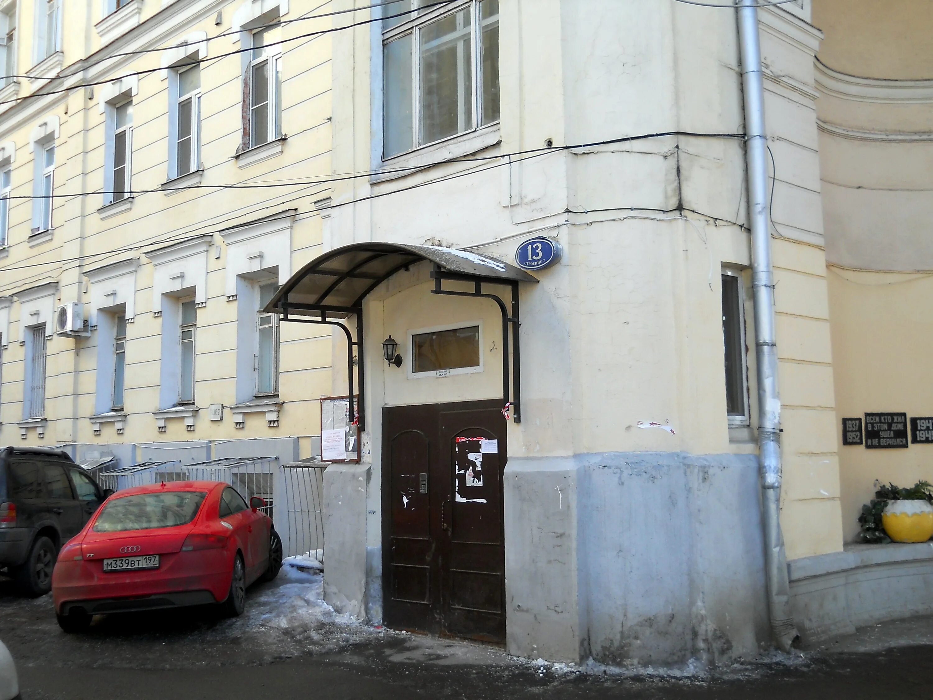 Пирожок воскресенская ул 13 стр 2 фото ул. Маросейка, 13 строение 2 - Москва