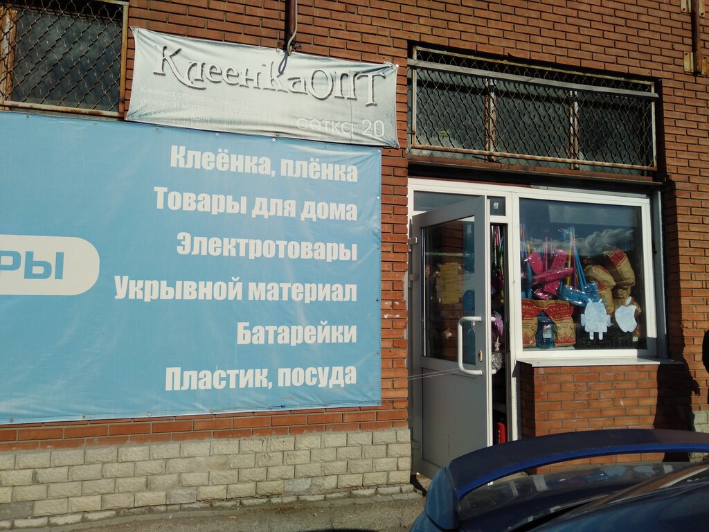 Пирожок воскресенская ул 13 стр 2 фото Больше не работает: ТоргМаркет-ТЛТ, хозтовары оптом, Самарская область, Тольятти