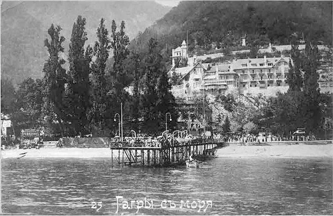 Пирс гагра микрорайон старая гагра фото 101 год назад началась история курорта Гагра: 9 января 1903 года принц Александр