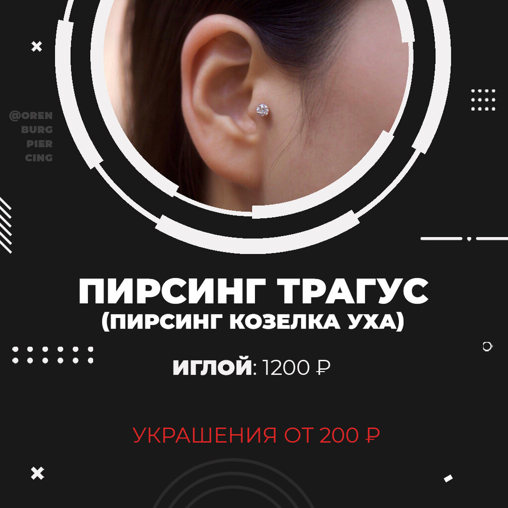 Пирсинг салон ул терешковой 7 фото Pircing-salon, piercing studio, Orenburg, Tereshkovoy street, 7 - Yandex Maps