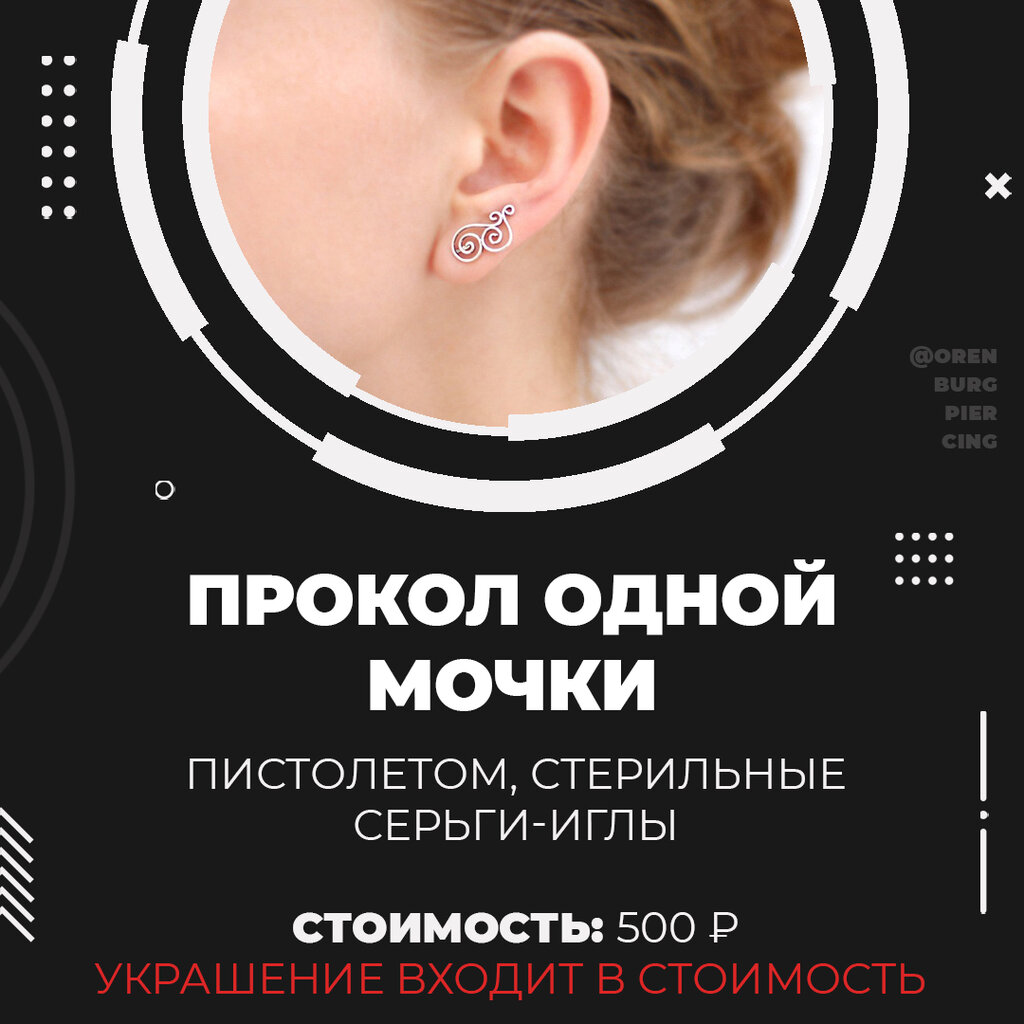 Пирсинг салон ул терешковой 7 фото Panorama: Pirsing-salon, piercing parlor, Orenburg, Tereshkovoy street, 7 - Yand