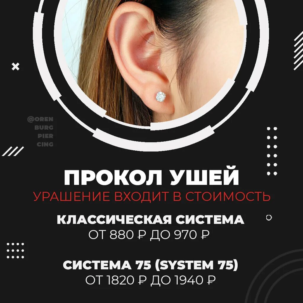Пирсинг салон ул терешковой 7 оренбург фото Panorama: Pirsing-salon, piercing parlor, Orenburg, Tereshkovoy street, 7 - Yand