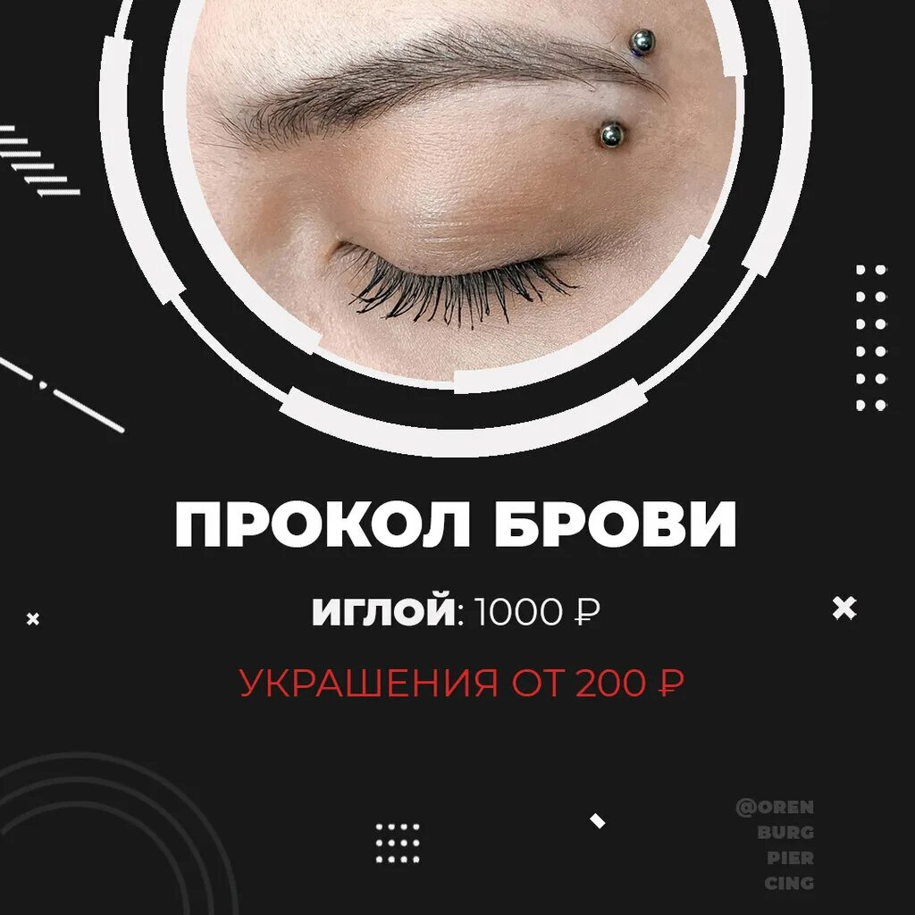 Пирсинг салон ул терешковой 7 оренбург фото Panorama: Pirsing-salon, piercing parlor, Orenburg, Tereshkovoy street, 7 - Yand