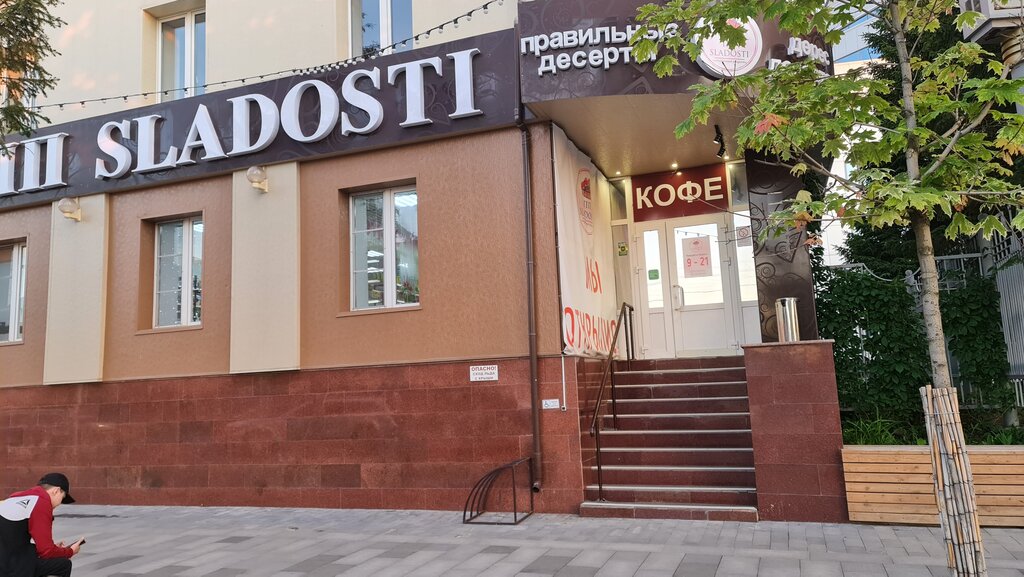 Пирвелли ул ленина 13 5 фото PPSladosti, cafe, Almetyevsk, ulitsa Lenina, 13 - Yandex Maps