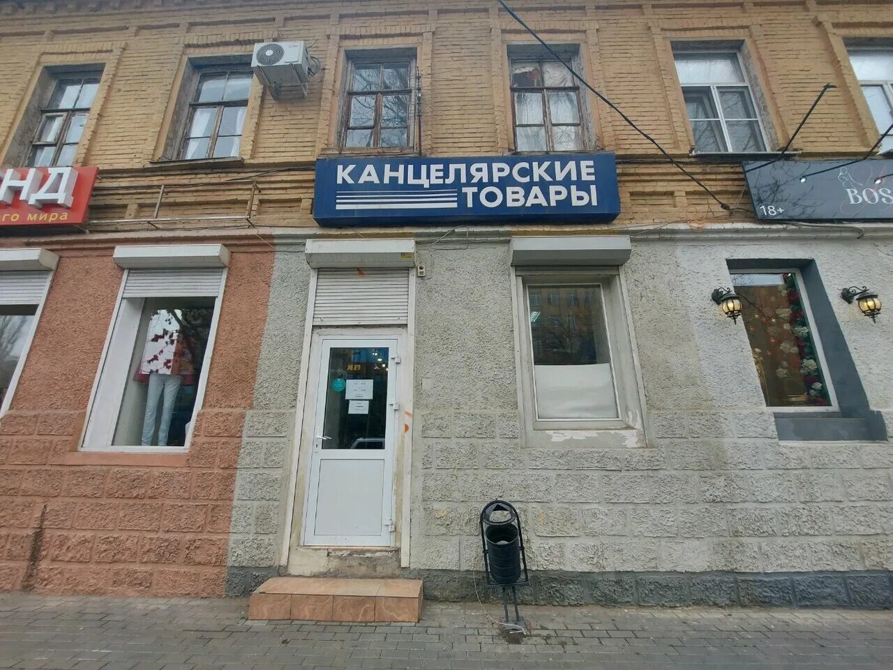 Пирвелли ул ленина 13 5 фото Фото: Канцелярские товары, магазин канцтоваров, ул. Ленина, 13, Астрахань, Росси