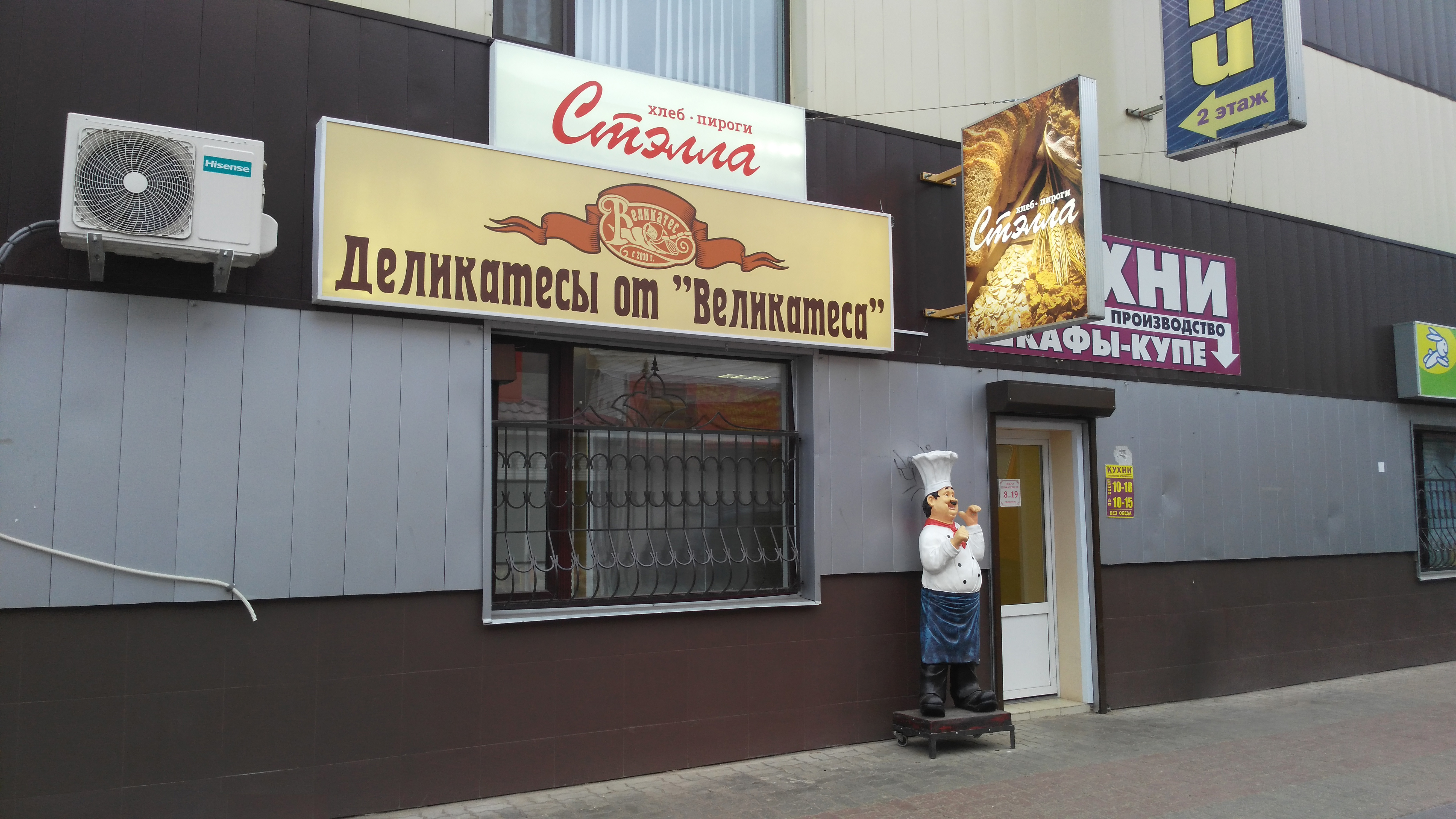 Пирвелли ул ленина 13 5 фото Стэлла, пекарня, ул. Ленина, 13, Александров - Яндекс Карты