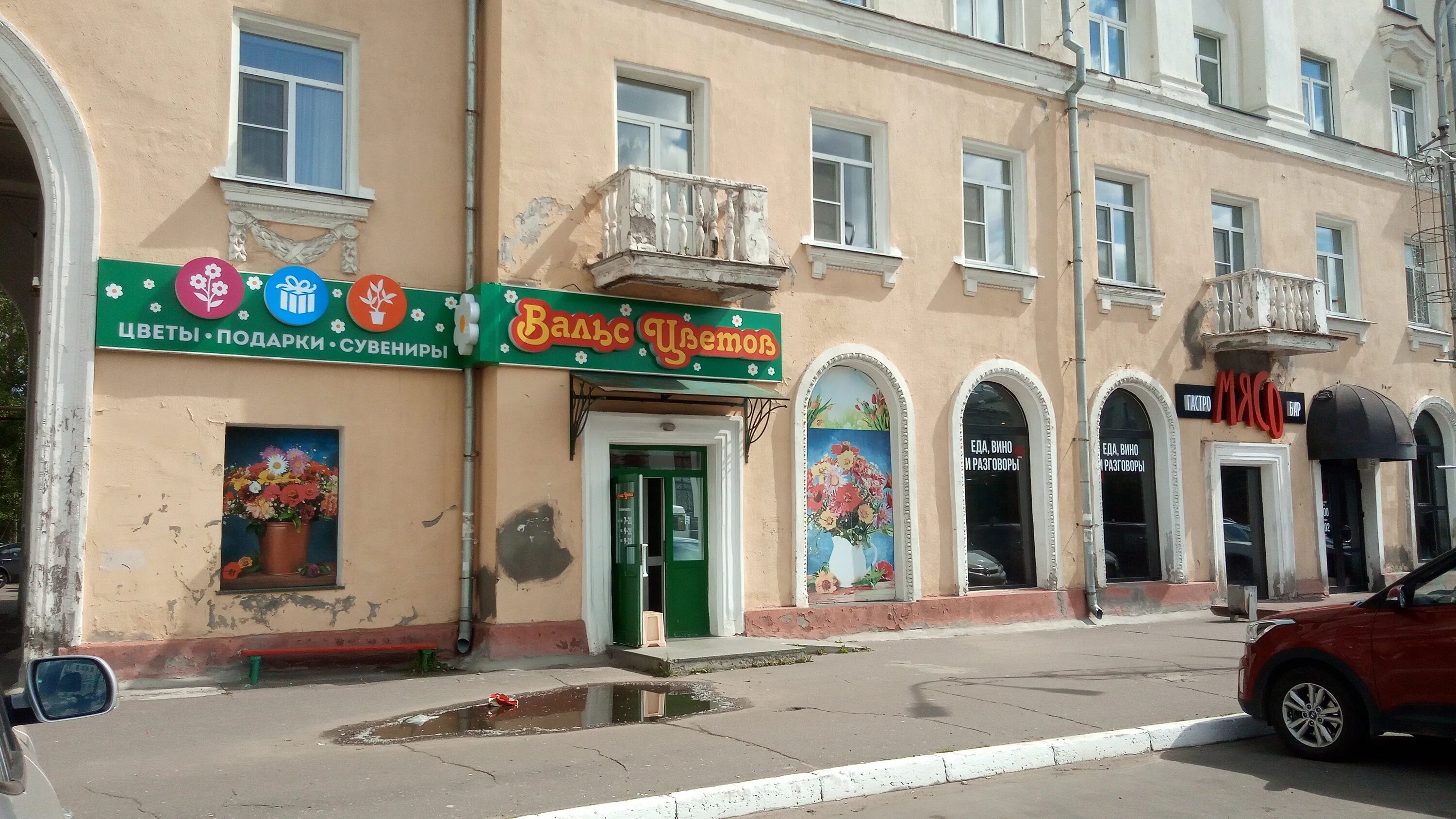 Пирвелли ул ленина 13 5 фото Временно не работает: Вальс цветов, магазин цветов, Архангельская область, Север