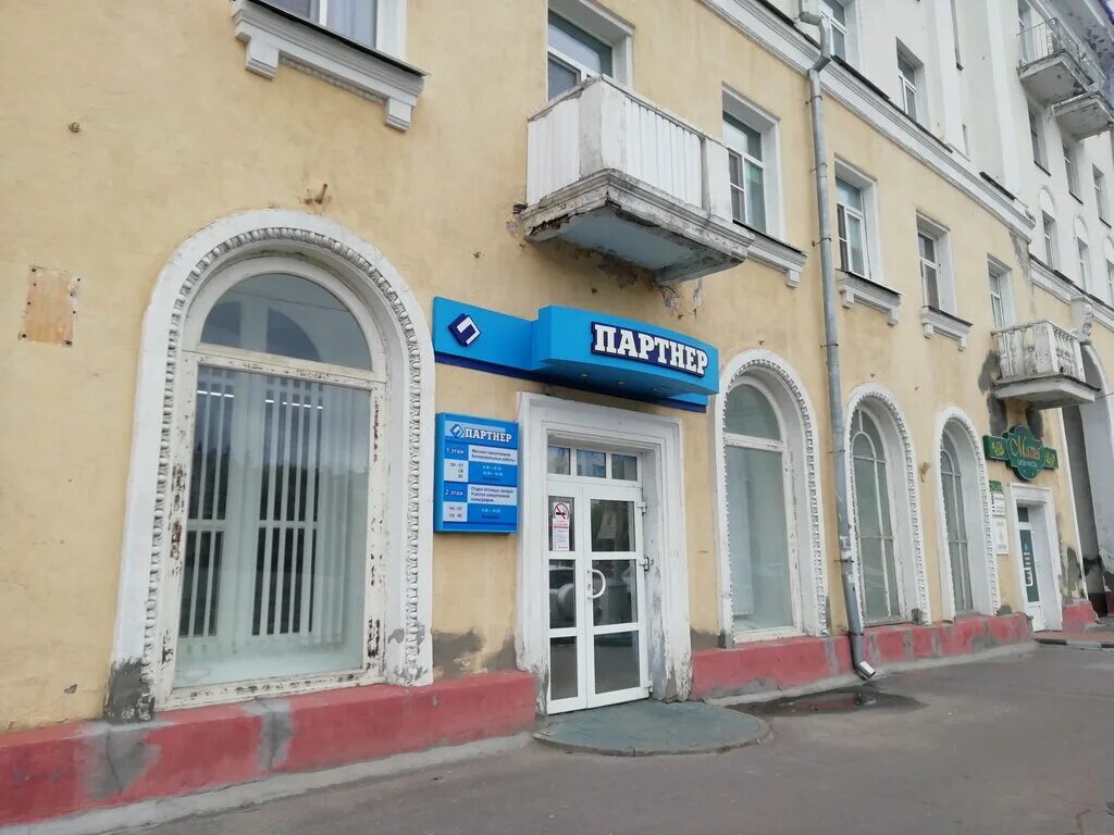 Пирвелли ул ленина 13 5 фото Партнер, магазин канцтоваров, просп. Ленина, 13, Северодвинск - Яндекс Карты