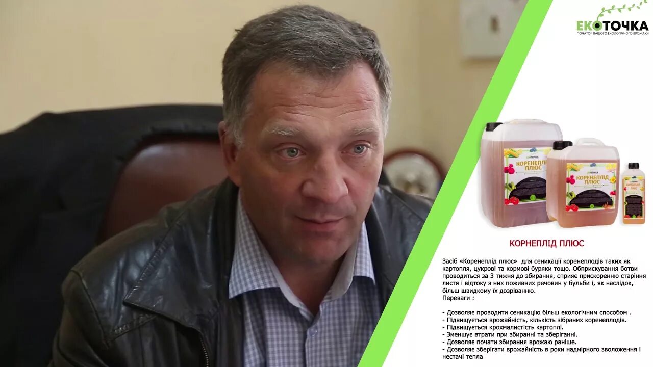 Писаренко вячеслав михайлович нефтеюганск фото Удобрения на основе природного бишофита ТМ Эко точка. Интервью с профессором Пис