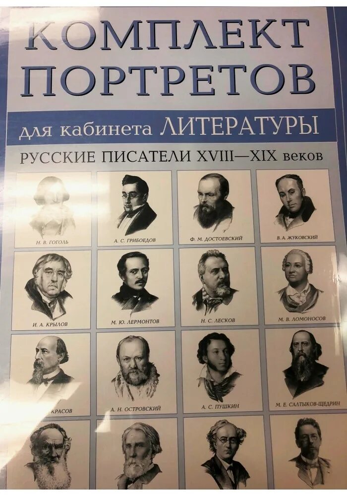Писатели 18 века фото Картинки КАКИЕ ЕСТЬ РОССИЙСКИЕ ПИСАТЕЛИ