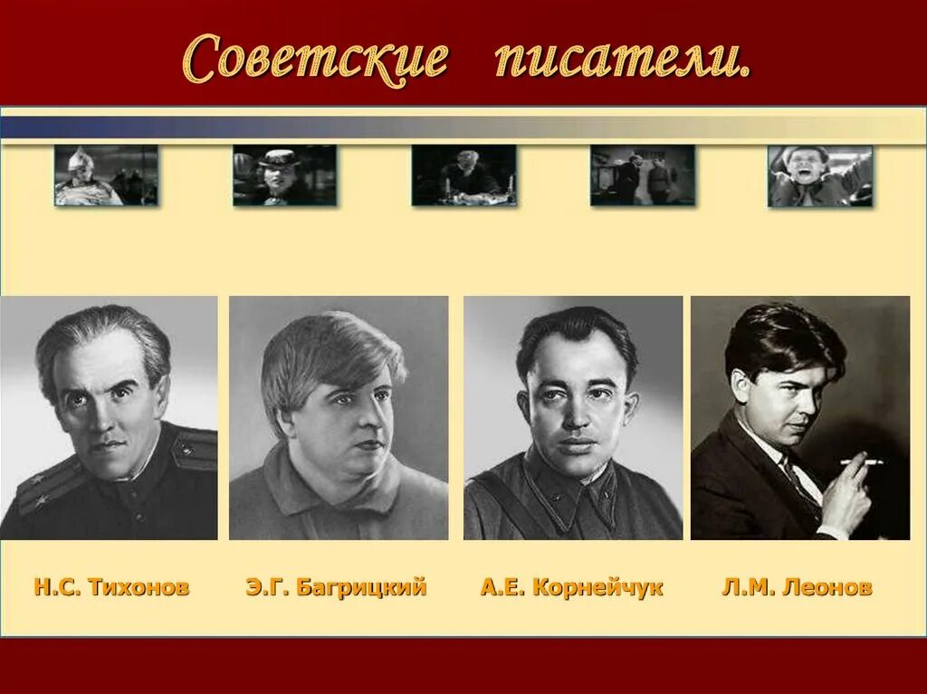 Писатели ссср фото Известные писатели ссср