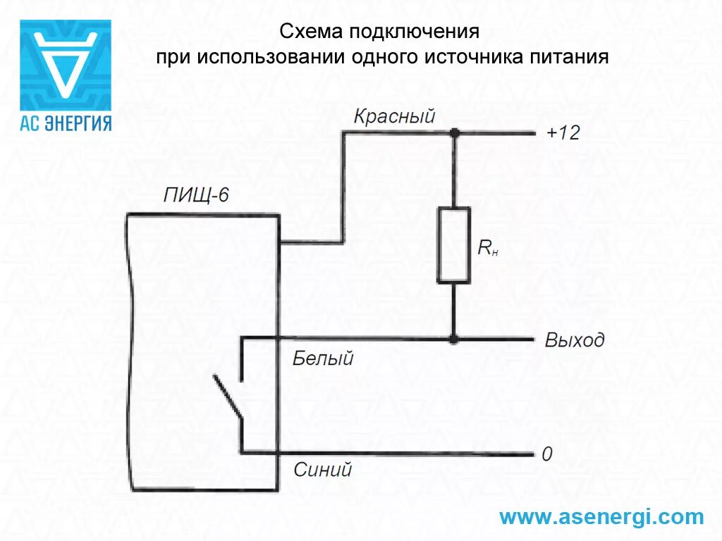 Пищ 6 1 схема подключения Бесконтактные датчики ПИЩ 6-1, ПИЩ 6-3, ПИЩ 6-5 - АС Энергия РУ