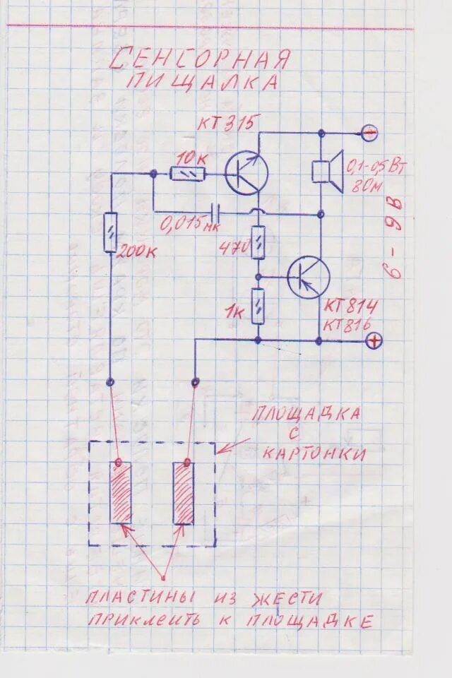 Пищалка своими руками схема Контент сенька - Страница 22 - Форум по радиоэлектронике