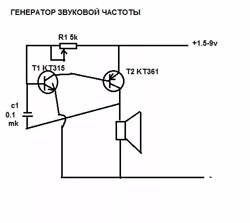 Пищалка своими руками схема Схемы простых генераторов на транзисторах