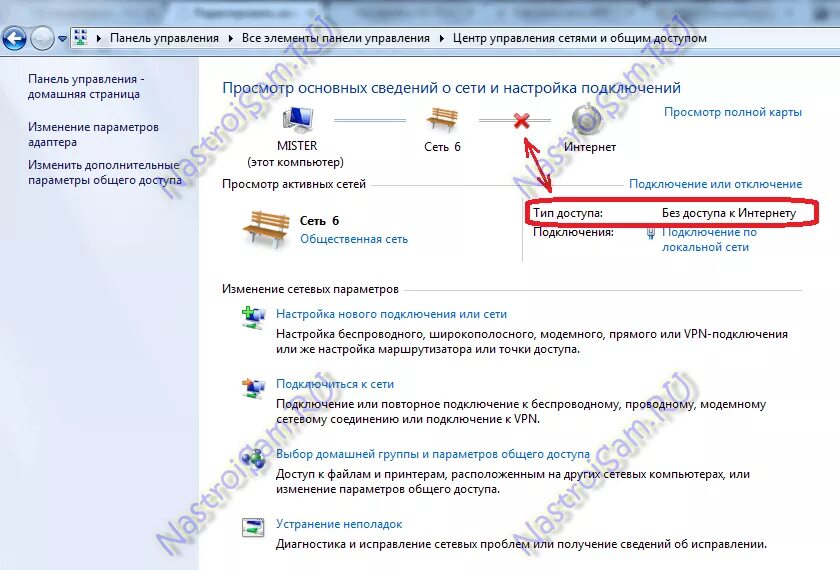 Пишет без подключения к интернету Неопознанная сеть без доступа к Интернету? Исправим! Настройка оборудования