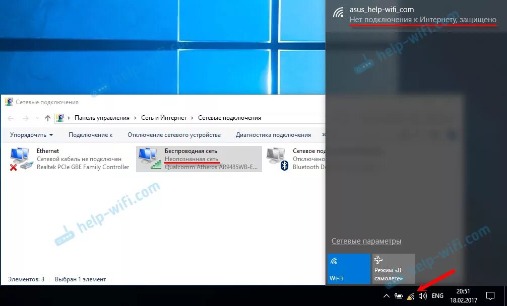 Пишет без подключения к интернету Неопознанная сеть в Windows 10. Подключение к интернету отсутствует