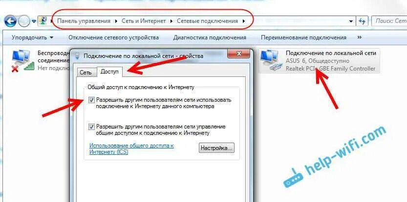 Пишет без подключения к интернету Интернет отключен подключитесь