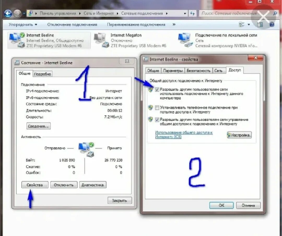 Пишет без подключения к интернету Картинки НЕТ ИНТЕРНЕТА WIFI ХОТЯ ПОДКЛЮЧЕНИЕ ЕСТЬ