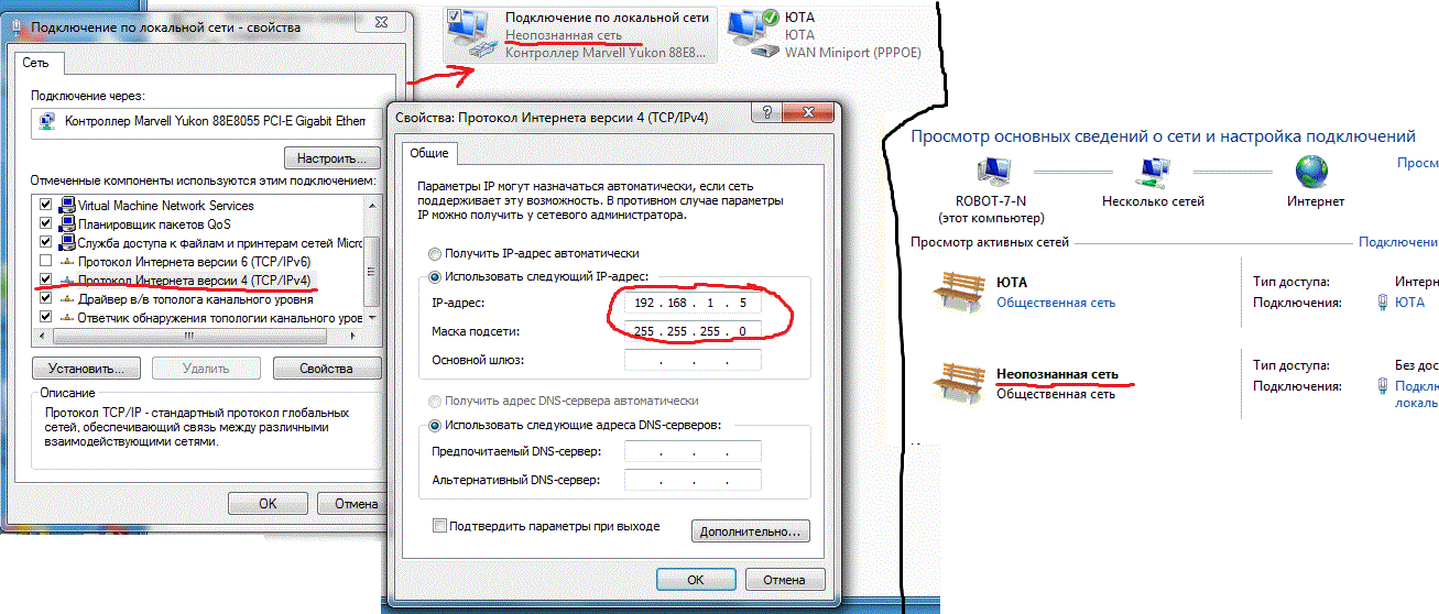 Пишет без подключения к интернету Подключается к интернету но не работает интернет
