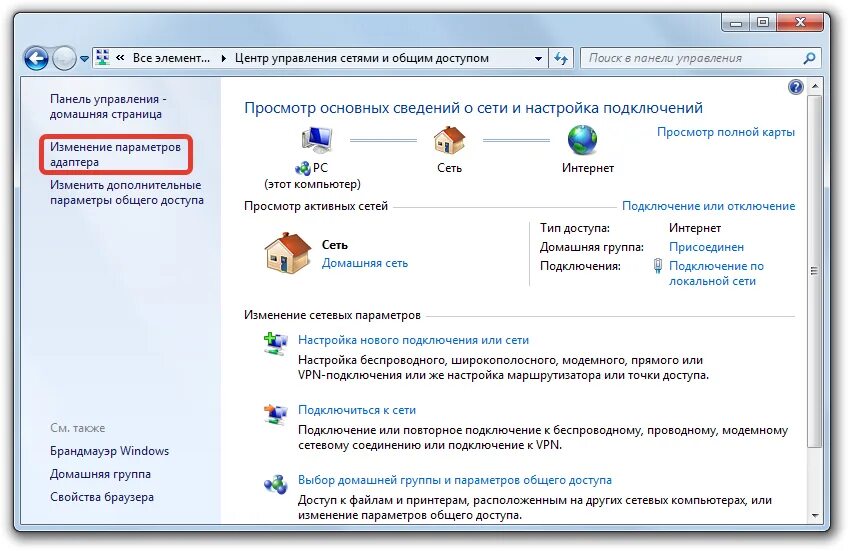 Пишет без подключения к интернету Картинки ПОЧЕМУ НЕТ ПОДКЛЮЧИТЬ К ИНТЕРНЕТУ