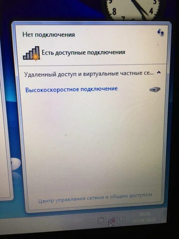Пишет без подключения к интернету Ответы Mail.ru: Помогите подключиться к вай фаю на ноутбуке