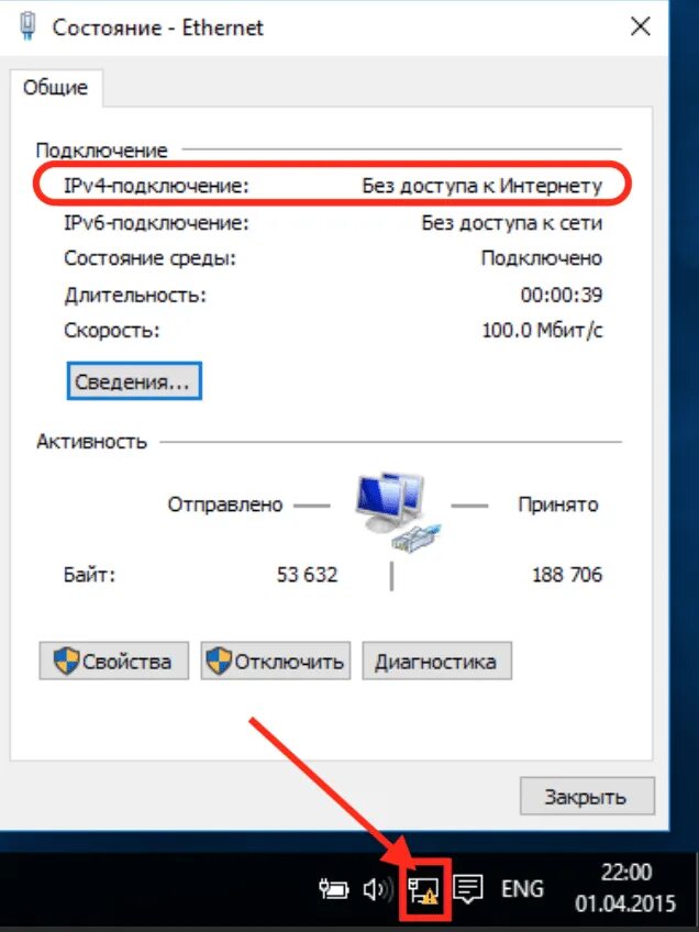 Пишет без подключения к интернету DHCP НЕ Включен в Windows 11, 10, 7 - Настройка Сетевого Адаптера Ethernet