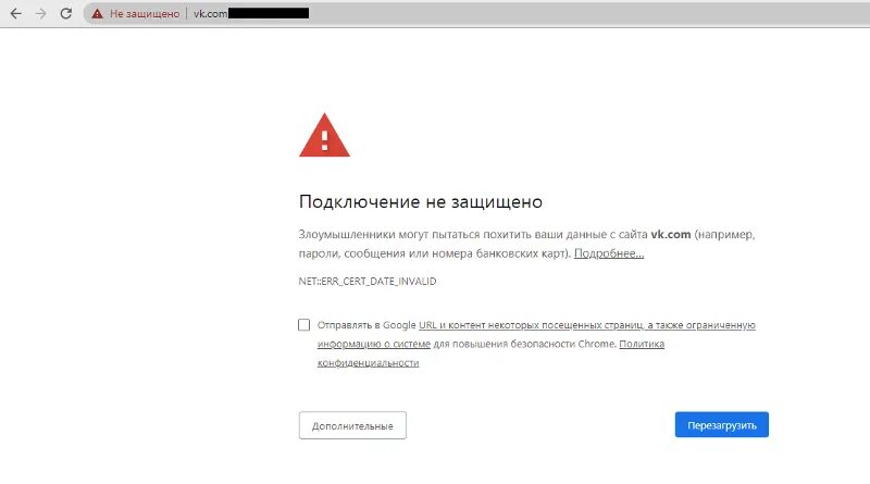 Пишет нет подключения к интернету защищено Ответы Mail.ru: Подключение не защищено