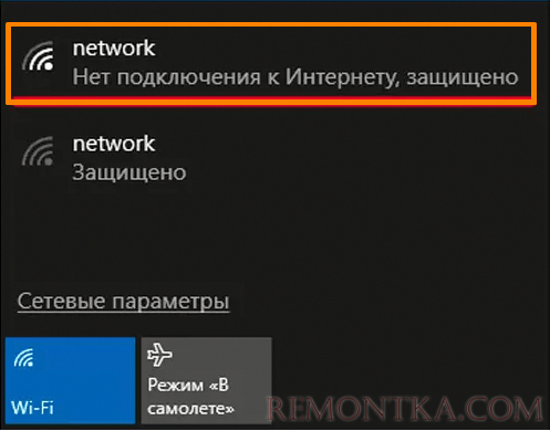 Пишет нет подключения к интернету защищено Картинки ПОЧЕМУ НЕТ ПОДКЛЮЧИТЬ К ИНТЕРНЕТУ