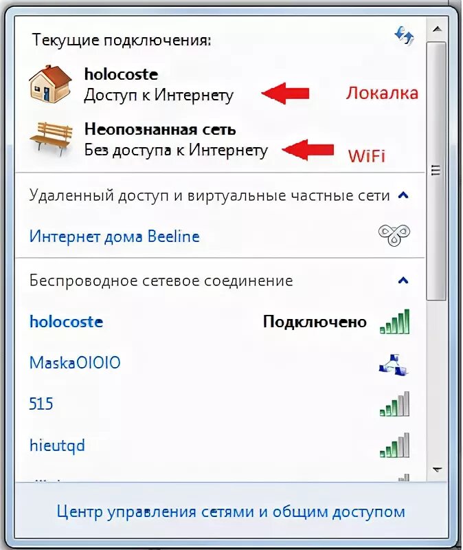 Пишет подключение без доступа к интернету Ответы Mail.ru: Неопознанная сеть без доступа к интернету, как исправить? wifi w