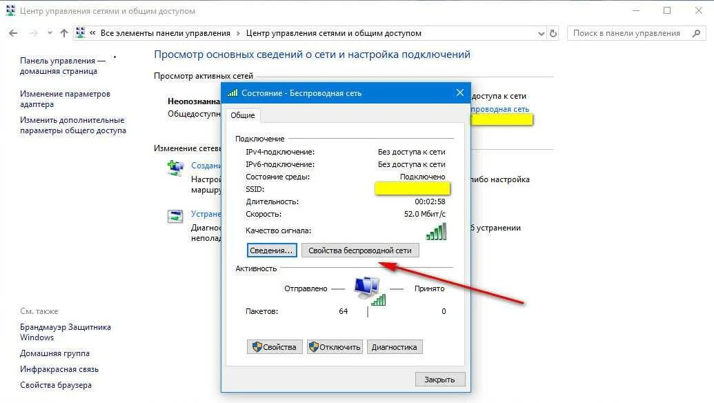Пишет подключение без доступа к интернету Подключено без доступа к интернету: что делать, как исправить ошибку на windows 