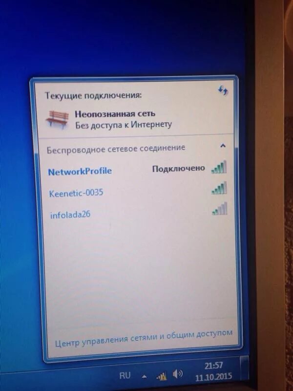 Пишет подключение без доступа к интернету Ответы Mail.ru: Без доступа к интернету.