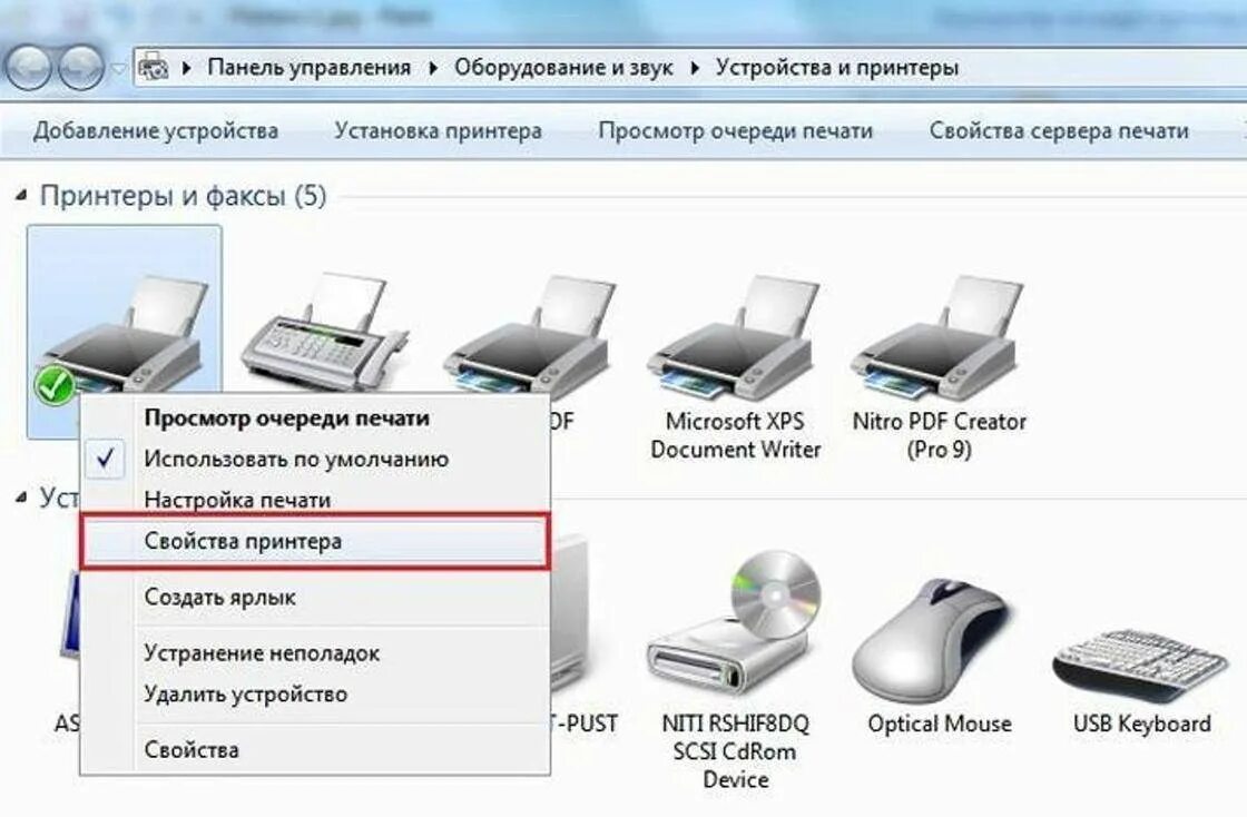 Пишет принтер не подключен как исправить Неисправности струйного принтера интернет-магазин Оргтехремонт, наличная и безна