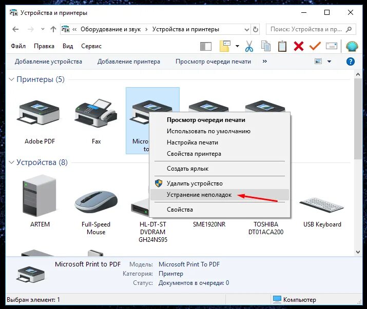 Пишет принтер не подключен как исправить Ошибка принтера включить и выключить