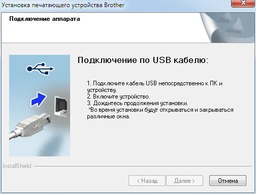 Пишет принтер не подключен как исправить Цветной лазерный принтер Brother HL-L8250CDN