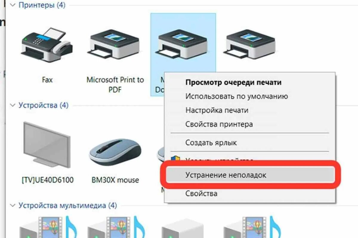 Пишет принтер не подключен как исправить Принтер пишет нет картриджа а он есть