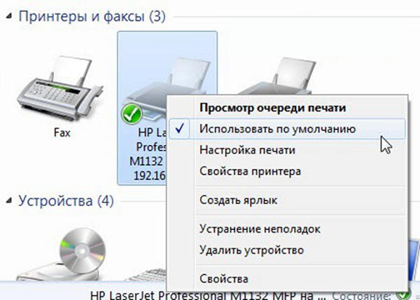 Пишет принтер не подключен как исправить Почему принтер HP, Canon, Epson, Samsung не печатает, и что при этом делать