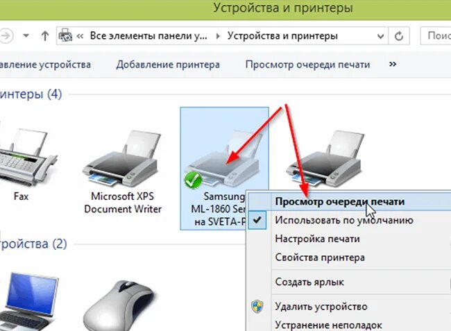 Пишет принтер не подключен как исправить Перестала работать печать