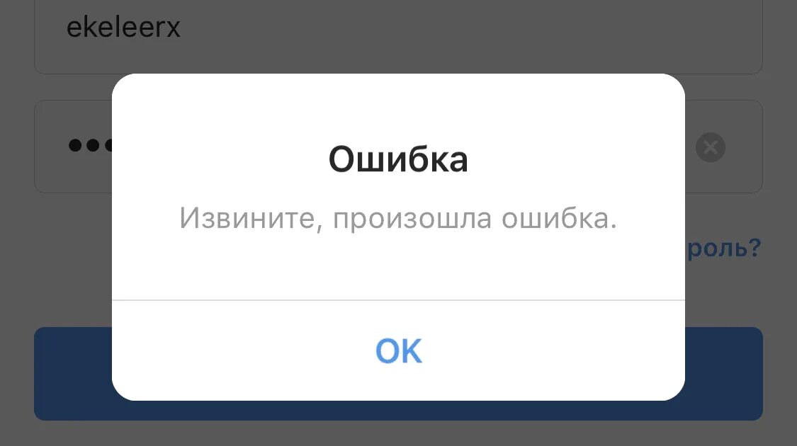 Пишет произошла ошибка подключения к серверу Сбой приложений банка
